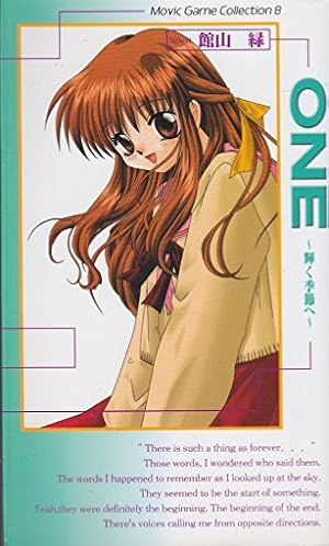 ONE: 輝く季節へ』｜感想・レビュー - 読書メーター